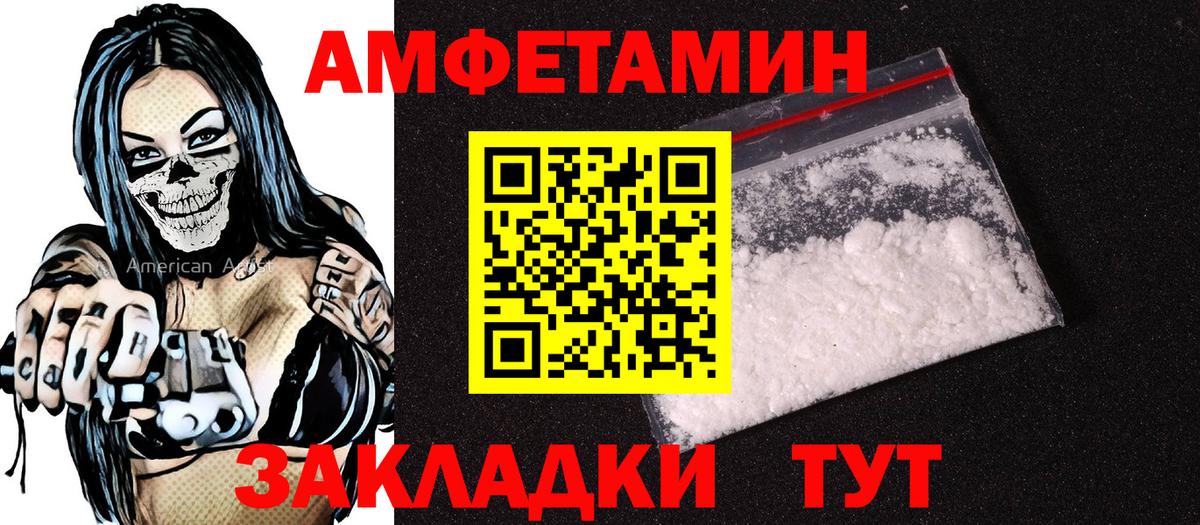 Амфетамин VHQ  АМФ  Гудермес  Amphetamine  Вход с VPN 