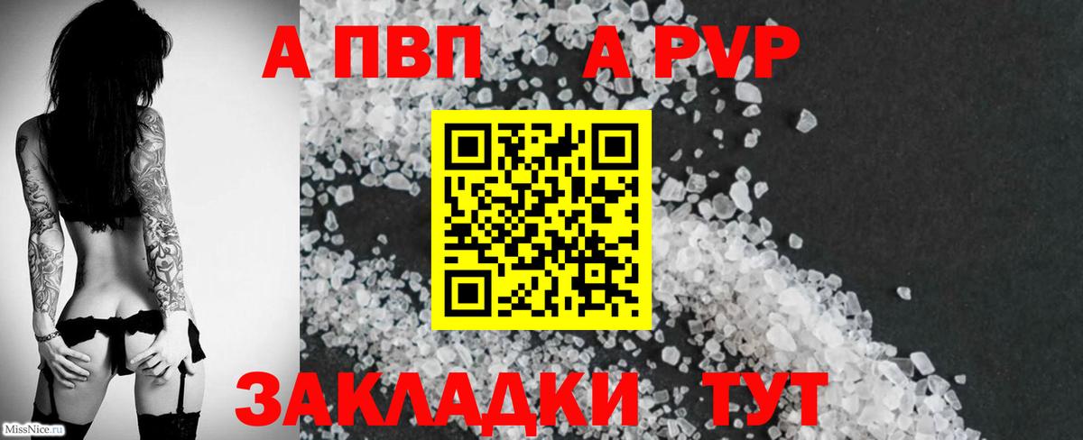 А ПВП крисы CK  Альфа ПВП мука  APVP крисы CK  Вход с VPN  Гудермес 