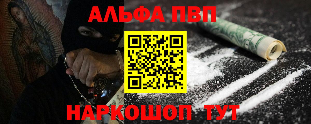 Alpha PVP СК КРИС Гудермес