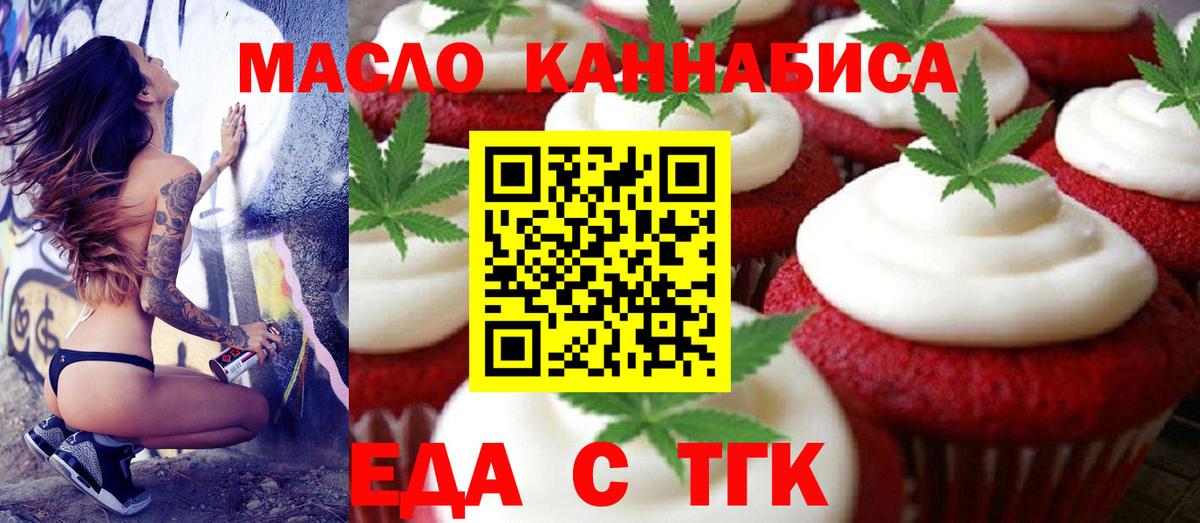 Canna-Cookies конопля Гудермес