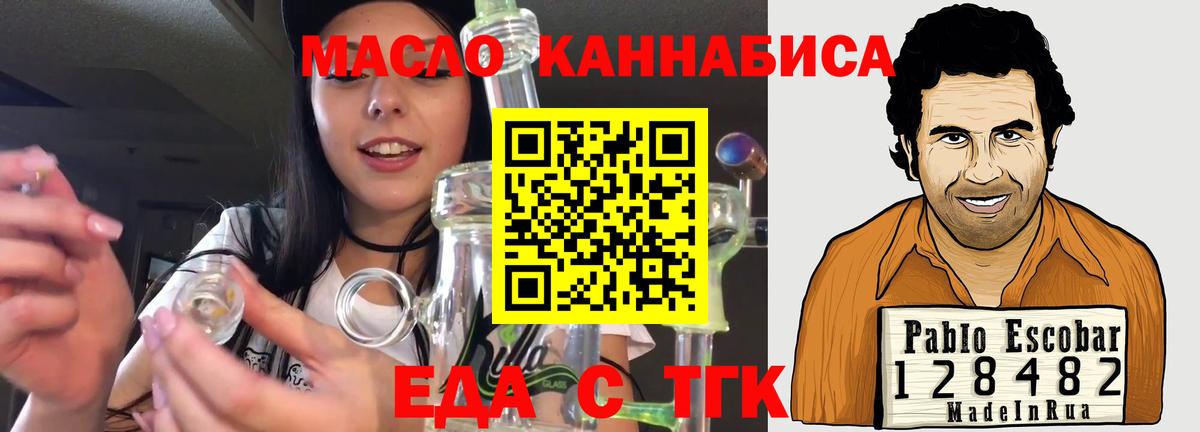 Печенье с ТГК марихуана  Вход с VPN  Гудермес 