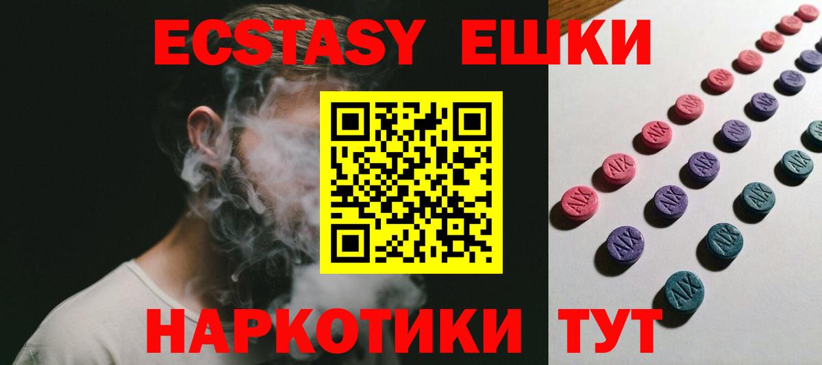 Гудермес  Экстази 300 mg  блэк спрут рабочий сайт  Вход с VPN 
