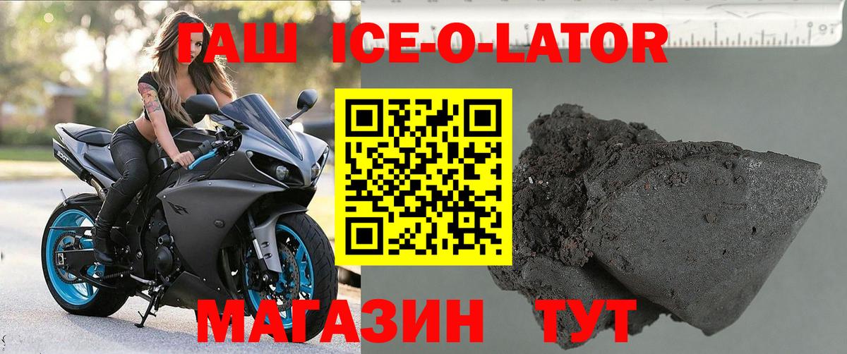 ГАШ гашик Гудермес