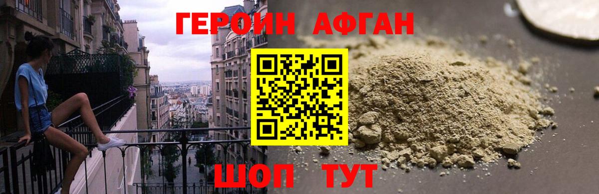 Героин гречка Гудермес