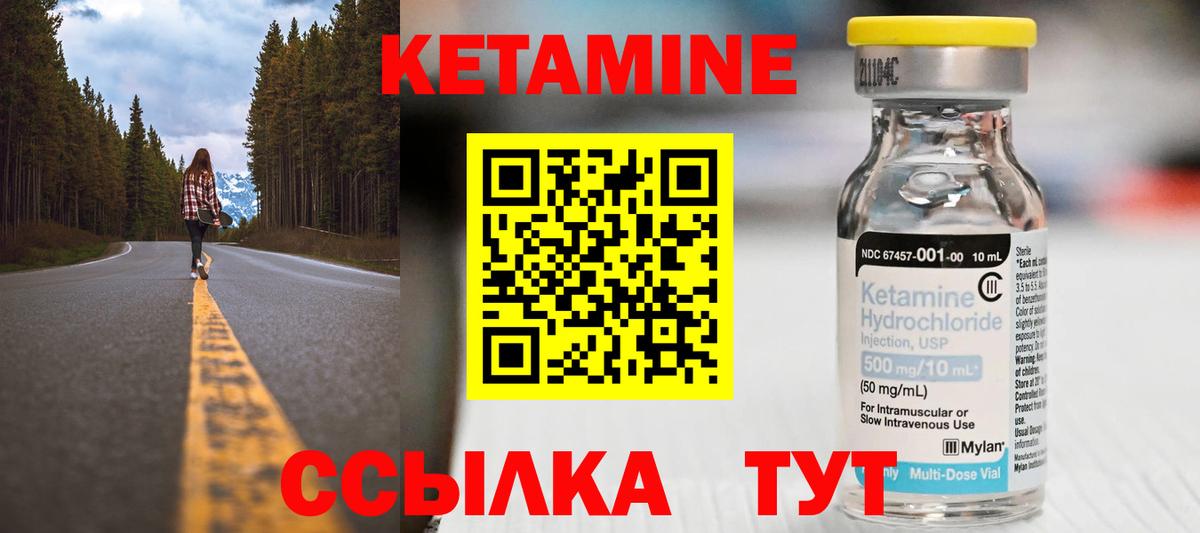 КЕТАМИН ketamine  Вход с VPN  КЕТАМИН VHQ  Гудермес 