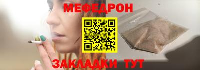 мефедрон VHQ Кандалакша