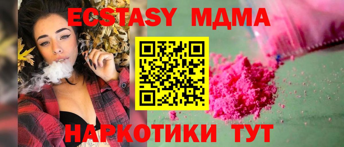 MDMA молли  МДМА crystal  Вход с VPN  МДМА  Гудермес 