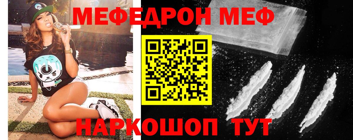 Меф мяу мяу мука Гудермес