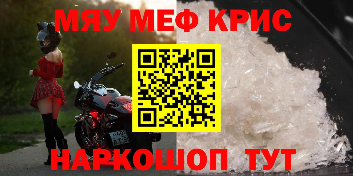 Мефедрон  МЯУ-МЯУ мяу мяу  Мефедрон VHQ  МЕФ  Гудермес  Вход с VPN 