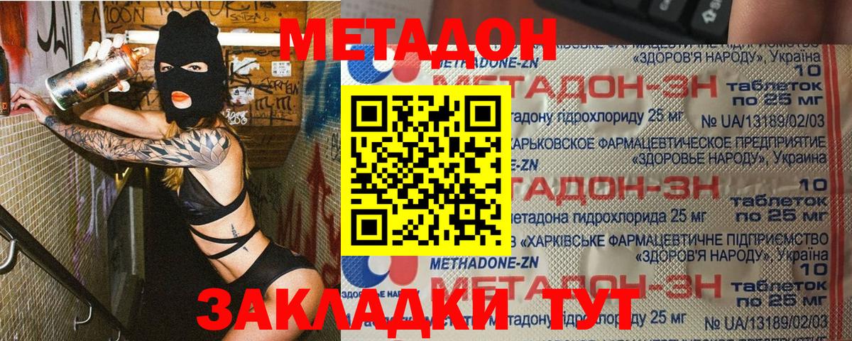 Гудермес  МЕТАДОН VHQ  МЕТАДОН VHQ  Вход с VPN 