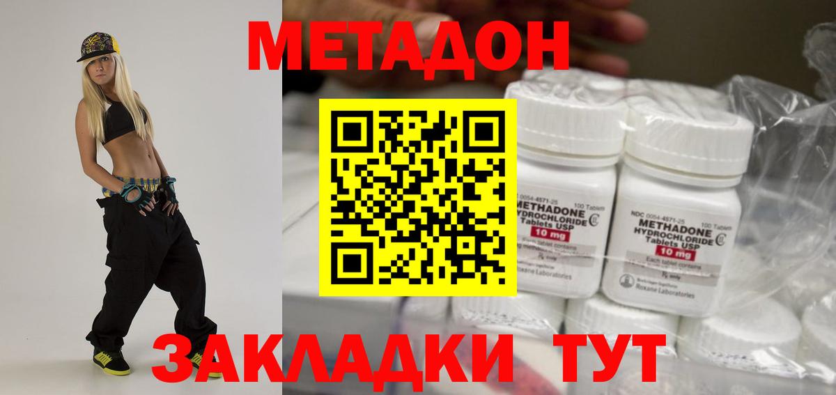Метадон кристалл Гудермес